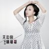 Download track 天边的情哥哥