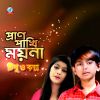 Download track Ekta Lal Shari Diyo