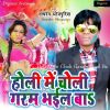 Download track Jabse Chadal Ba Fagunva