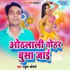 Download track Othlali Tohar Chusa Jayi