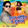 Download track Baliya Jila Chadh Jayi