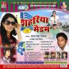 Download track Kahe Rusal Ba Tu Dhani