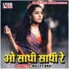 Download track O Sathi Sathi Re