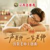 Download track 一声老师一生老师（京都念慈菴致敬老师主题曲） (伴奏版)