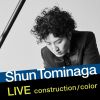 Download track Toccata, Adagio, Fugue In C Major, BWV564 Prelude (Live At Hakuju Hall)