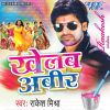 Download track Pichkari Chhota Ba