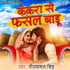 Download track Laikan Se Jyada Laikin Ke Man Hola