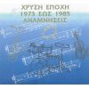 Download track ΕΓΩ ΘΑ ΚΑΝΩ ΤΟ ΠΡΩΤΟ ΒΗΜΑ