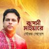 Download track Kolshi Loiya