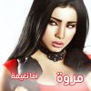 Download track Shouf Einy Malha