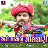 Download track Ame Mayalu Maldhari Bharwad