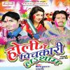 Download track Jab Se Chadhal Bate Holi