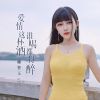 Download track 爱情这杯酒谁喝都得醉