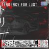 Download track Tendency For Lust