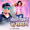 Download track Tohar Chikan Ba Saman