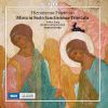 Download track Missa In Festo Sanctissimae Trinitatis: IV. Gloria In Excelsis Deo