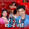 Download track Kahe Ke Senura Chhipwlu