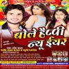 Download track Saj Ke Sawar Ke Mile Aaih Dear