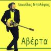 Download track ΠΡΩΤΟΒΡΟΧΙΑ