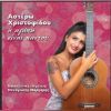 Download track ΜΕΝΕΞΕΔΕΣ ΚΑΙ ΖΟΥΜΠΟΥΛΙΑ - TRADITIONAL