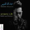 Download track Al Dam'a Sar