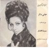 Download track Yarab Yarab