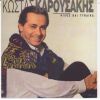 Download track ΆΚΟΥ ΝΑ ΣΟΥ ΠΩ