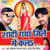 Download track Chhat Pe Chala Ae Saiya