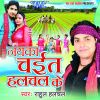 Download track Aaju Chait Hum Gaib