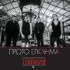 Download track Tis Selinis Ta Tertipia