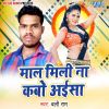 Download track Lover Ke Yaad Aawe