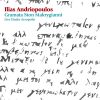 Download track ΧΤΥΠΩ ΤΗΝ ΠΟΡΤΑ ΤΟΥ ΘΕΟΥ