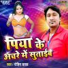 Download track Balamua Ke Khiyaib Re