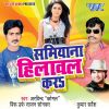 Download track Maza Ke Ansh Chhodi