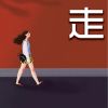 Download track 自身难保