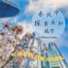 Download track 绿意盎然