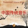 Download track Traditional Chinese Music