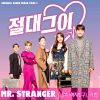 Download track Mr. Stranger (Inst.)