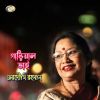 Download track Kiser Mor Radhon