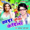 Download track Tohara Ke Dekhate Bhayini Pagal