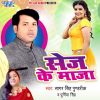 Download track Ratiya Ke Sejiya Pe