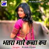 Download track Bhatara Mare Kacha Kach