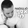 Download track Pizmon Laahava