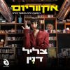 Download track רעבה ועצבנית (Live)