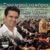 Download track ΜΗ ΜΕΛΑΝΧΟΛΕΙΣ