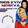 Download track Flight Kiiv - Moskva (Extreme Pop Radio Remix)