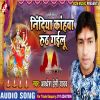 Download track Yad Ke Piya