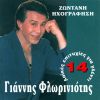 Download track ΒΡΕ ΖΩΗ ΦΑΡΜΑΚΙΑ ΣΤΑΖΕΙΣ