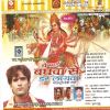 Download track Sachcha Darwar Maai Ke Mahima Nirali