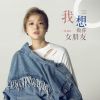 Download track 没你的明天